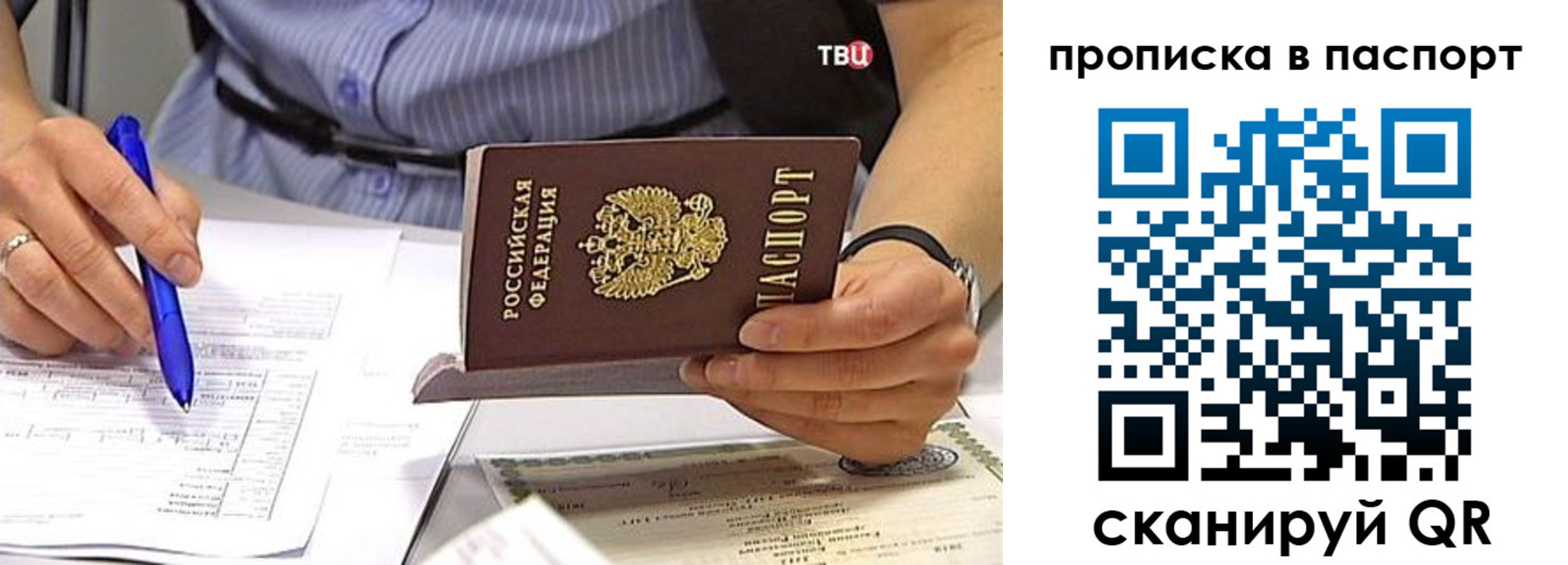 прописка иностранных граждан в Белокурихе