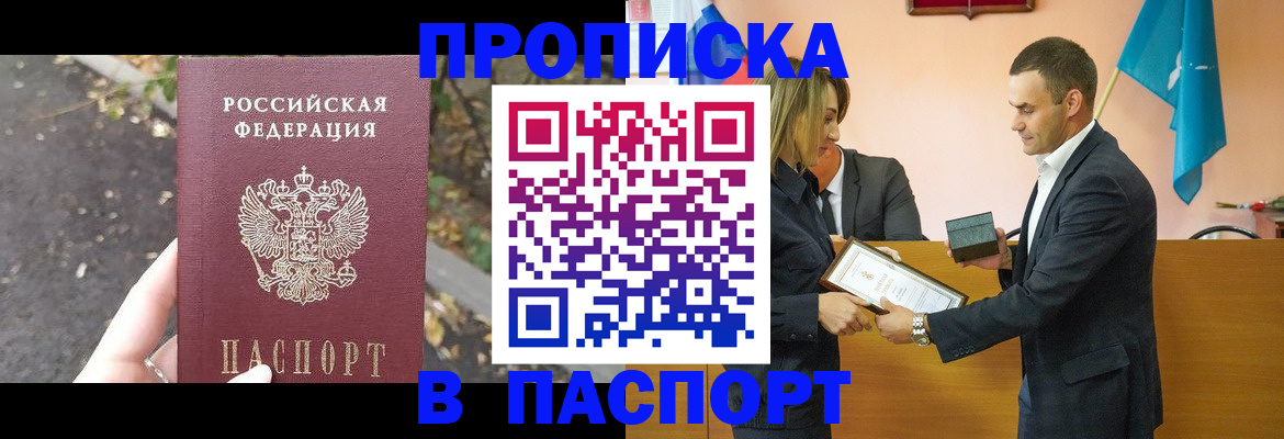 временная регистрация госуслуги в Белокурихе