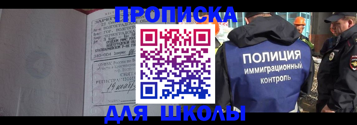 временная регистрация надежно в Белокурихе