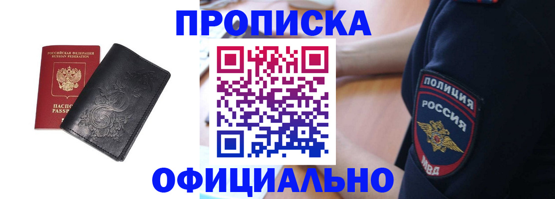 временная регистрация поиск в Белокурихе