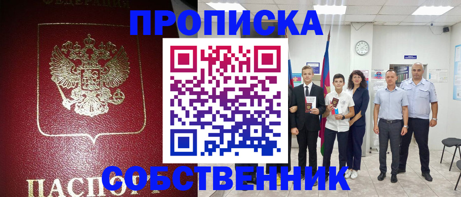 регистрация для школы в Белокурихе