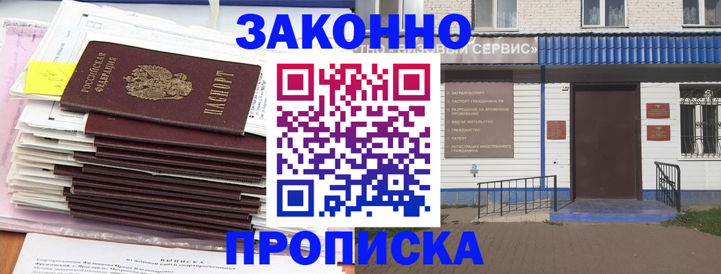 регистрация для дет. сада в Белокурихе